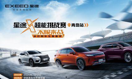 星途最新车型爆料新闻,科技赋能，豪华体验再升级  第3张