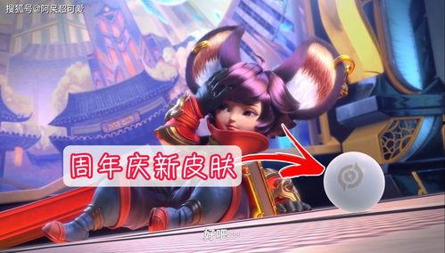 小乔最新爆料皮肤视频,神秘元素曝光,视觉盛宴即将来袭! 第2张 小乔最新爆料皮肤视频,神秘元素曝光,视觉盛宴即将来袭! 第2张